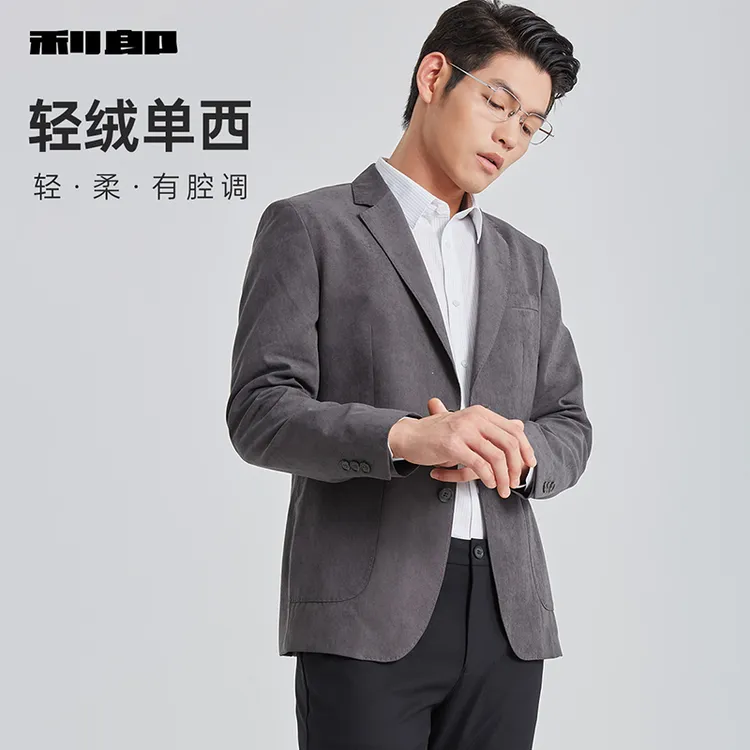 【轻奢绒感单西2.0】利郎官方休闲单西新款春秋款西装外套高级感