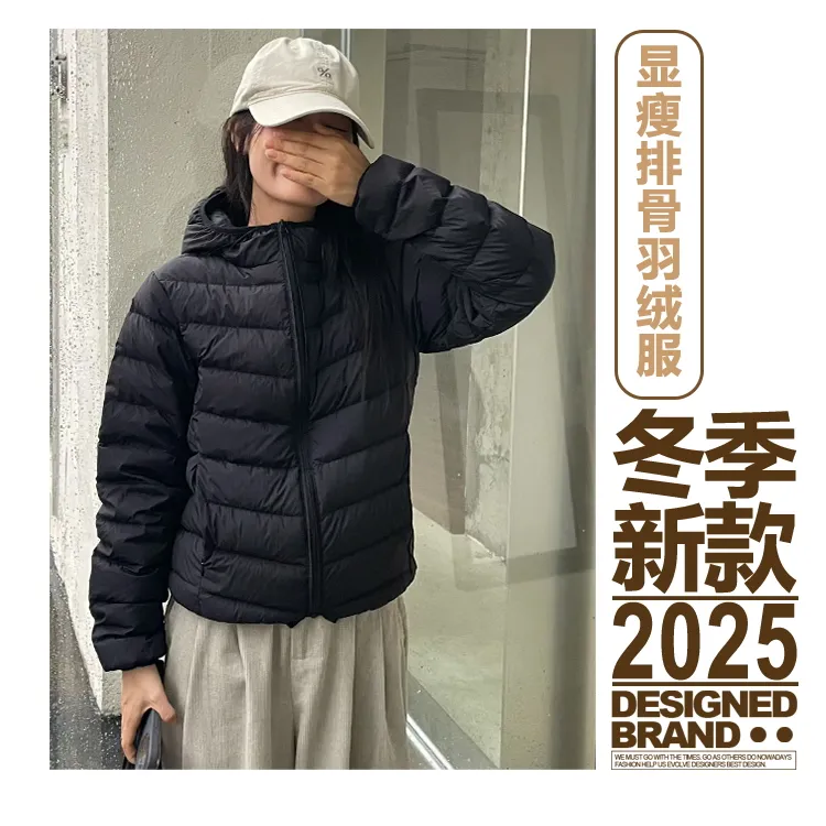 2025冬季新款短款轻盈排骨羽绒服女