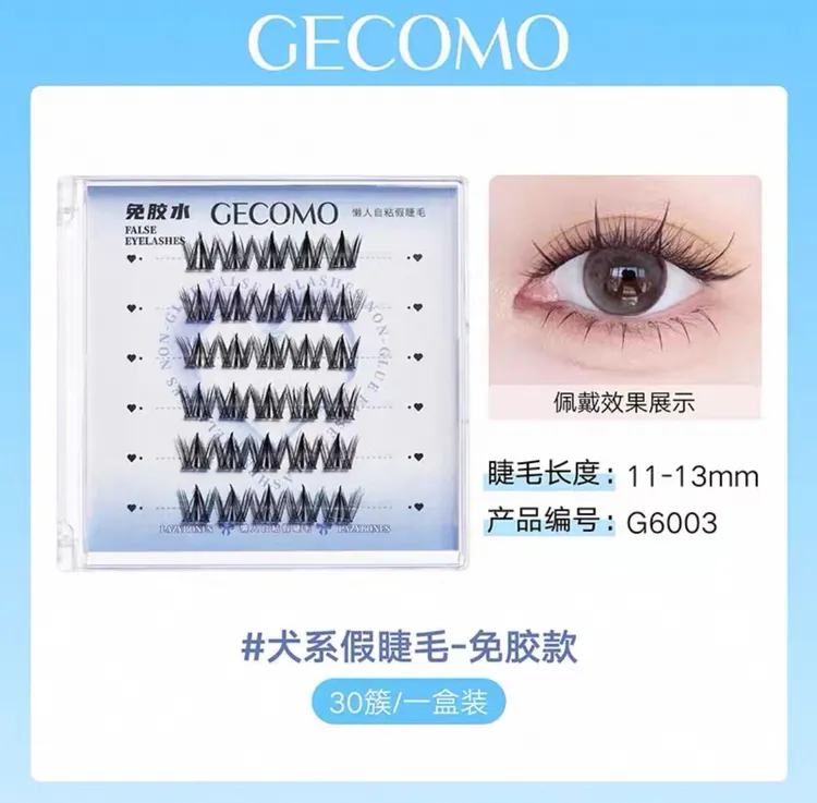 真的好用“免胶水”假睫毛！自然卷翘 新手好用 放大双眼 