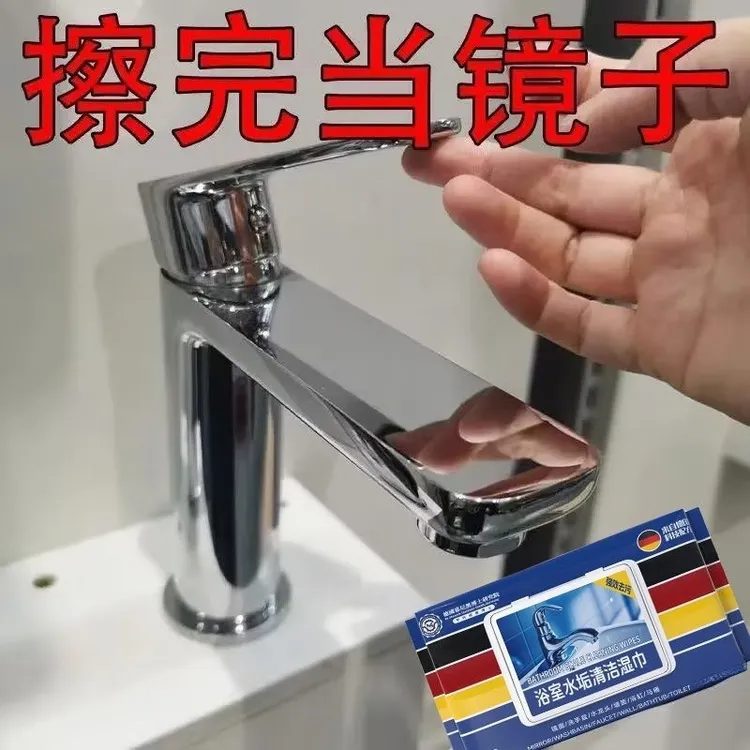 浴室清洁剂卫生间水垢擦玻璃水龙头神器湿巾清洗洗手池瓷砖除垢剂