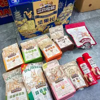 三只松鼠坚果礼盒 瑞蓝款