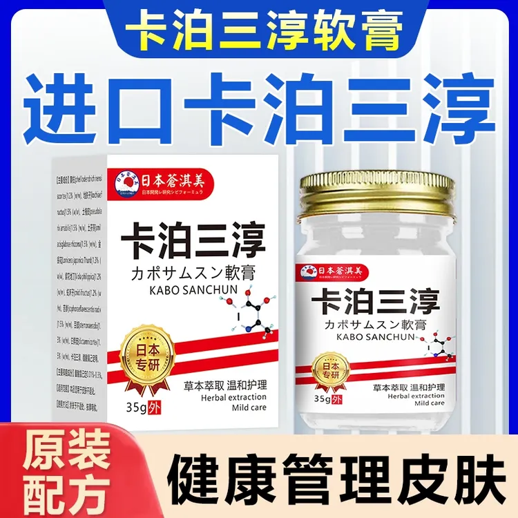 【苍淇美】卡泊三淳倍他米软膏银屑牛皮专用膏头皮体股瘙痒外用乳膏