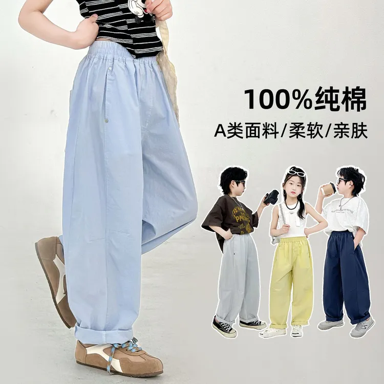【亲子款100%纯棉】夏季新款男童女童休闲裤弯刀裤薄款儿童阔腿裤
