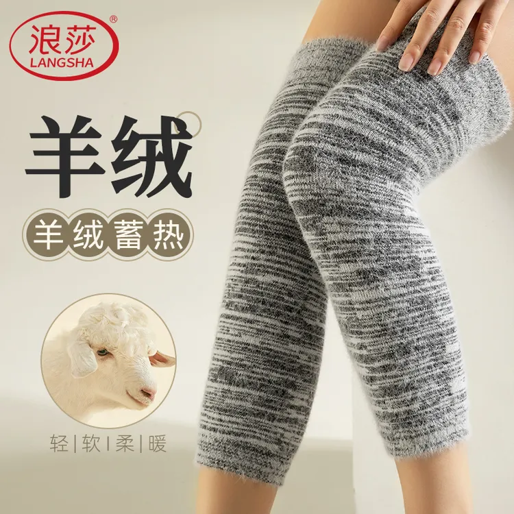 浪莎羊绒护膝盖防滑保暖男女士关节防寒护腿老年专用秋冬加厚护套