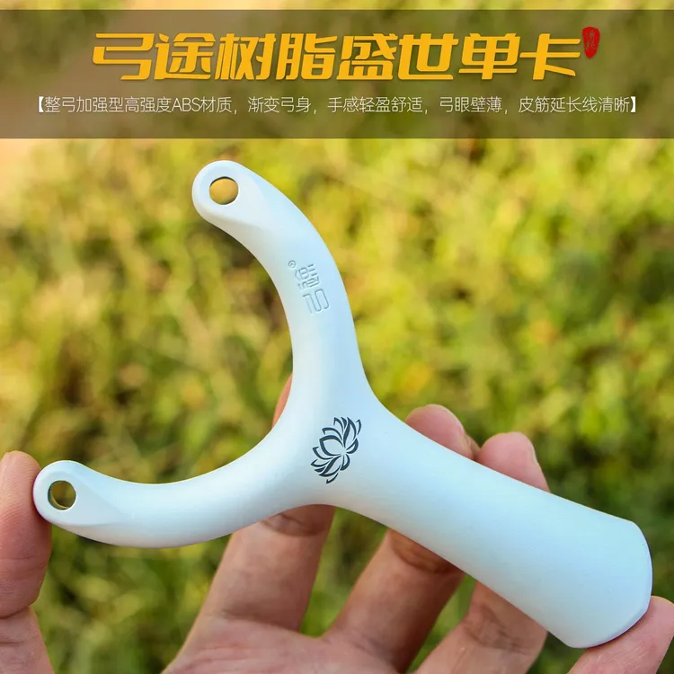 弓途新款盛世单卡加强型树脂弹弓成年人专用卡球竞技户外适用
