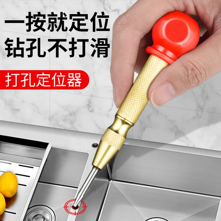 多功能自动定位点器瓷砖木材金属玻璃打孔中心定位器