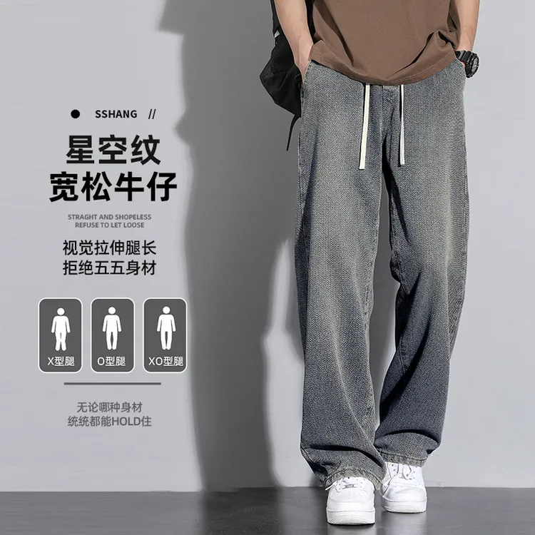 男装秋季款爆款2025新款长裤牛仔裤高街复古ins休闲裤星空纹宽松