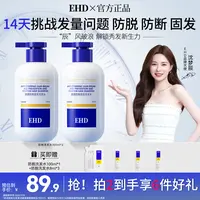 EHD防脱能量瓶防断固发家用强韧秃头发际线掉发老国货2瓶装DRBY