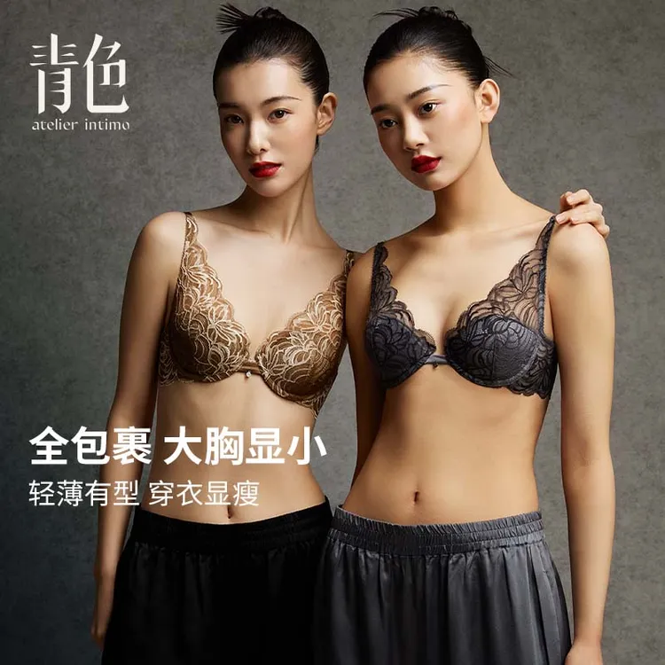 atelier intimo/青色【光影全罩杯】列维斯蕾丝软钢圈文胸显小内衣