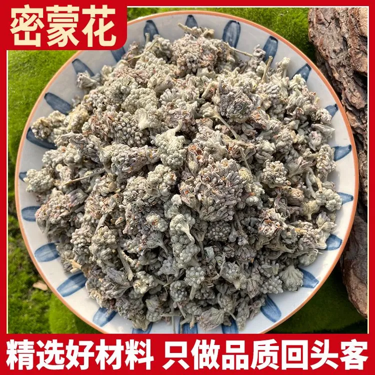 密蒙花250克 密蒙花干 蜜蒙花染饭花正品 新货另售合欢花