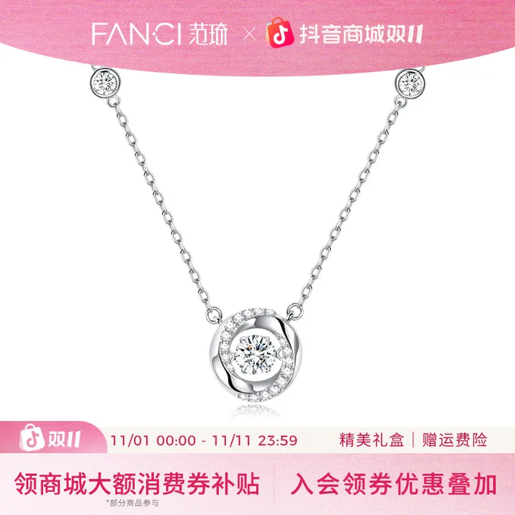 FANCI/范琦 坠链均925银 三秒心动项链女款灵动送女生礼物双十一