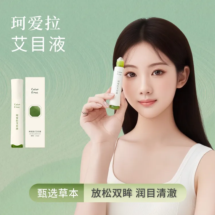 珂爱拉艾目液石斛晚香玉2.0升级润目液清凉缓解眼疲劳 换季好物