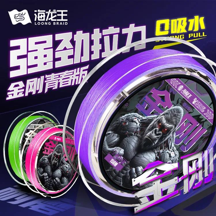海龙王【金刚紫霞＆粉＆绿】8编竞技远投0吸水不涨号海钓耐磨路亚pe线