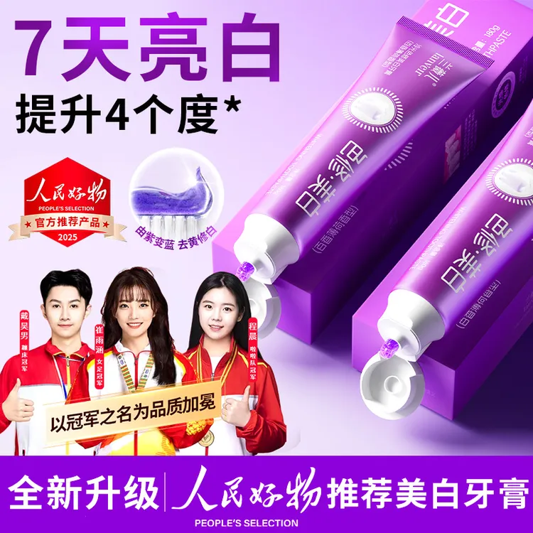 【央ma力荐&人民好物✅】色修美白牙膏去黄牙渍口除臭持久留香正品牌