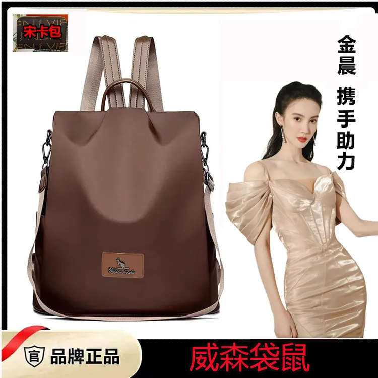 威森袋鼠正品包双肩包背包防盗包包女包时尚百搭女士双肩背包