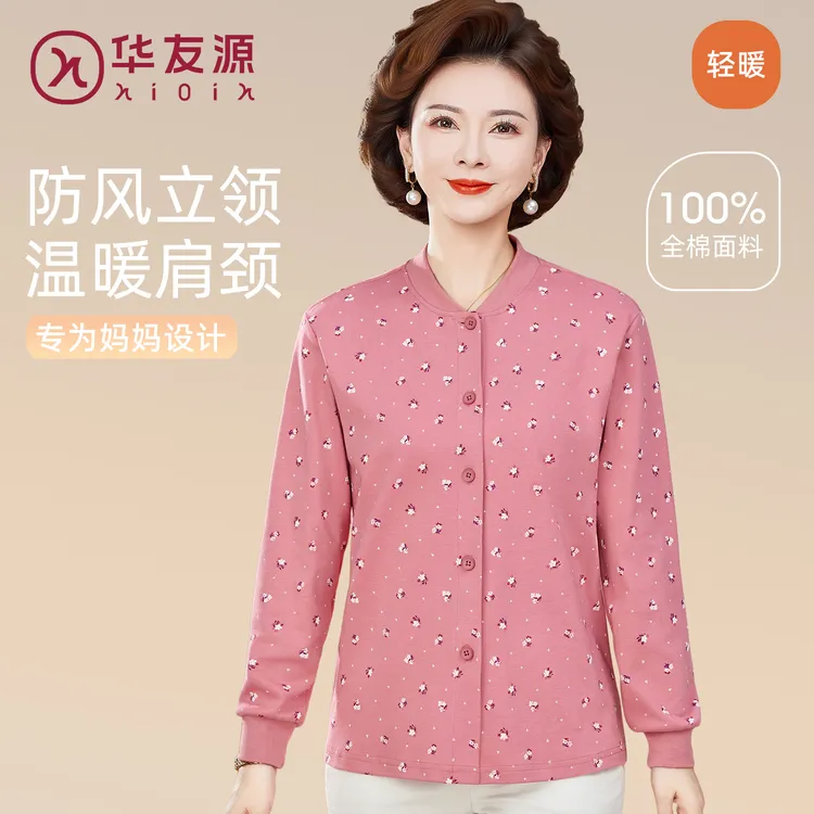 hioih/华友源老人秋冬纯棉开衫保暖上衣奶奶大码开襟妈妈打底秋衣