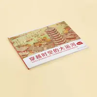 【专属】【毛毛虫点读】DK穿越时空的大运河 点读科普0-12岁儿童