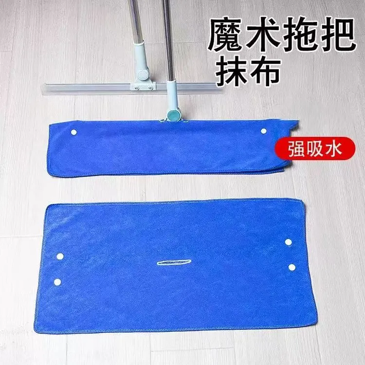XS【特惠爆款】不伤地板地刮套布打孔拖地毛巾保洁魔术抹布个护其他