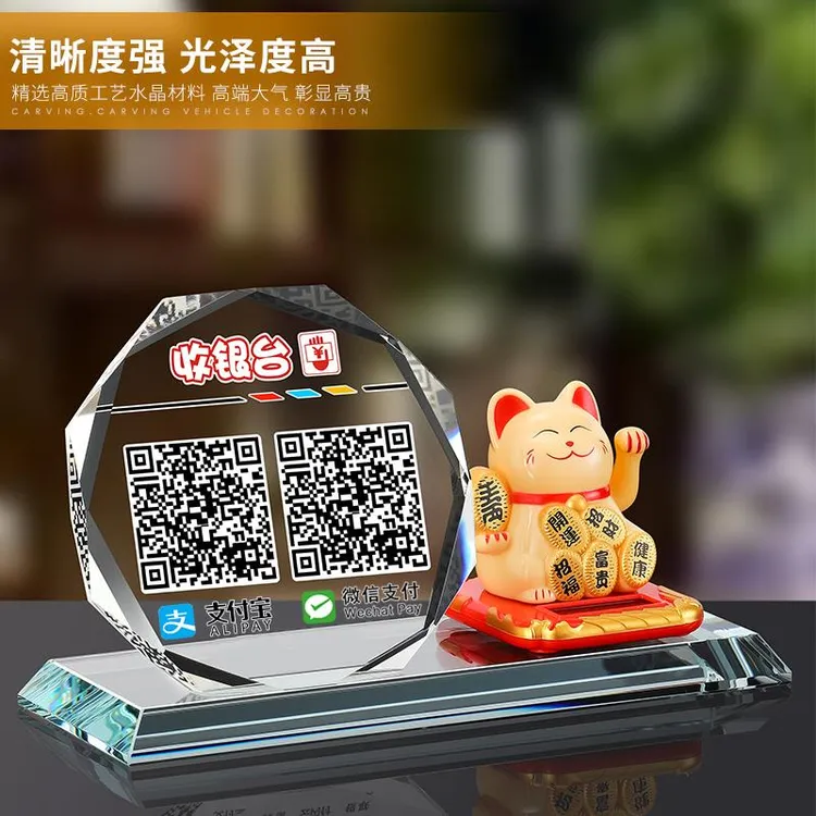 码创意高端招财猫摆件微信二维码收钱码立牌摆台定制提示牌标识牌