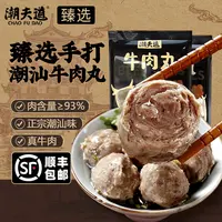 【金装】潮夫道潮汕牛肉丸牛筋丸正宗手打潮州特产火锅烧烤食材