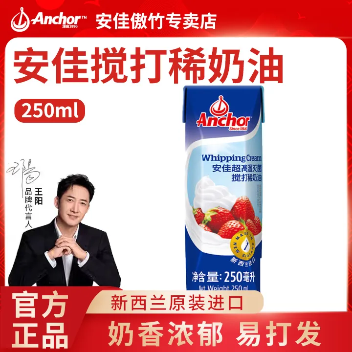 【傲竹店铺达人专属】淡奶油蛋糕裱花蛋挞液专用烘焙家用原料250ml