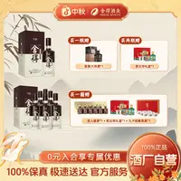 舍得【酒厂自营】VIP·舍得 浓香型白酒 vip 传承非遗酿艺52度500ml