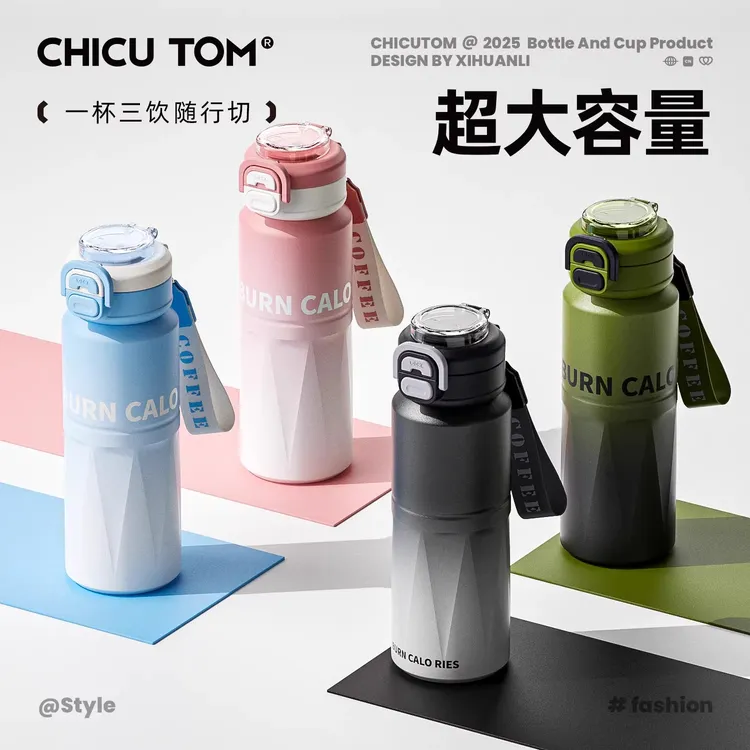 高颜值保温杯学生上学专用运动双饮大容量便携水杯2025新款吸管杯