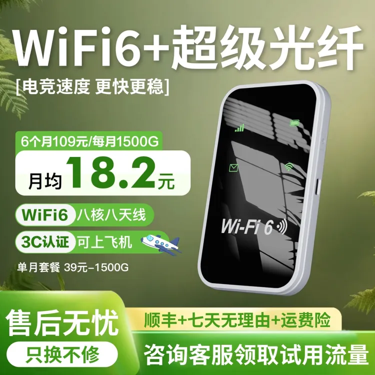 双频随身WiFi6通用高速无线wifi便携式路由车载wifi移动随身wifi