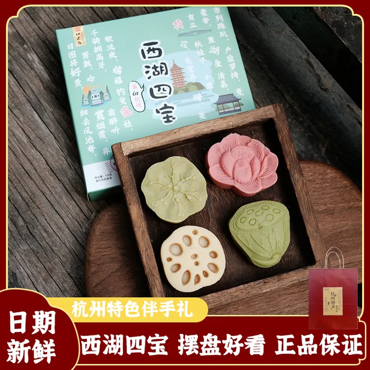 聚景园西湖点心传统新中式糕点解馋杭州好吃伴手礼荷花糕茶点特产