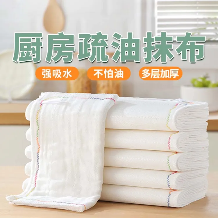 百洁布厨房专用多层加厚洗碗抹布纯棉纱不易沾油吸水不易掉毛去污