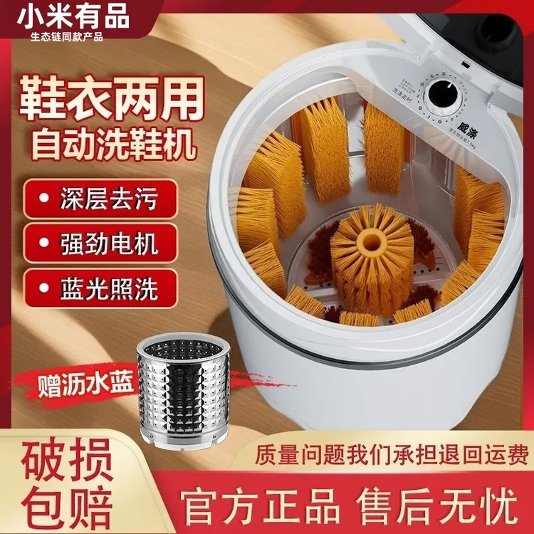 小米有品全壁刷自动洗鞋机洗脱一体小型全壁刷刷鞋机洗鞋洗袜神器