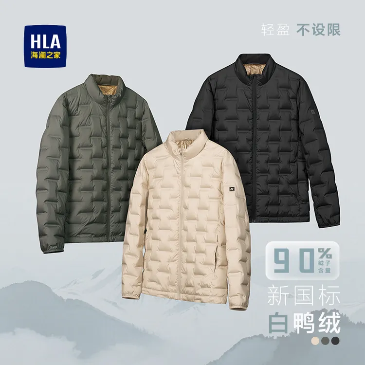 【拒绝跑绒-无缝压胶】海澜之家25轻羽绒夹克90鸭绒立领男士羽绒服