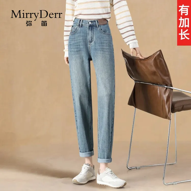 MirryDerr/弥笛浅色修身哈伦裤女夏季2025新款高腰直筒透气牛仔裤