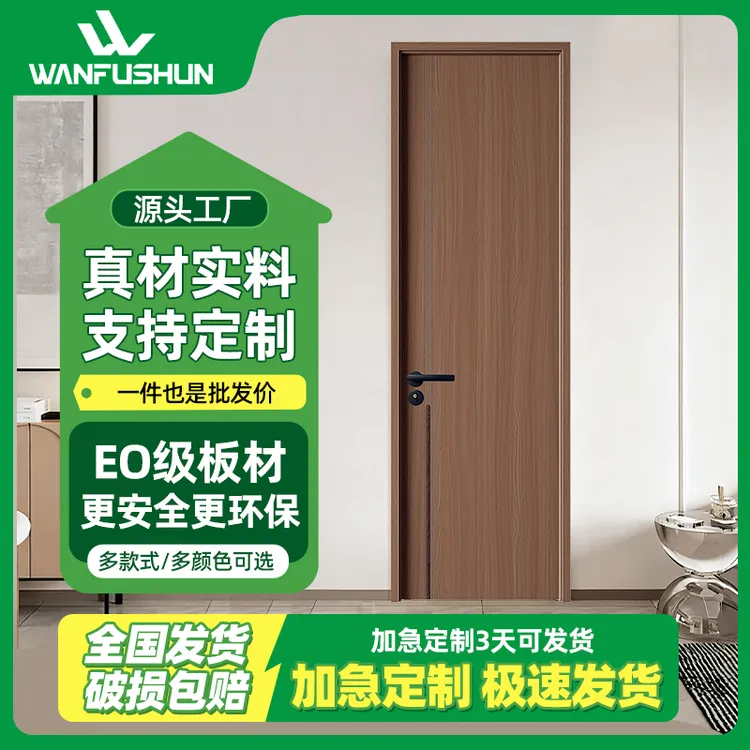 定制室内卧室客厅简约奶油风时尚隔音环保木门万福顺木门批发