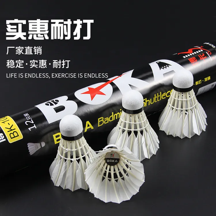 户外运动用品正品羽毛球3/6/12只装室内外比赛训练耐打无标白鹅毛