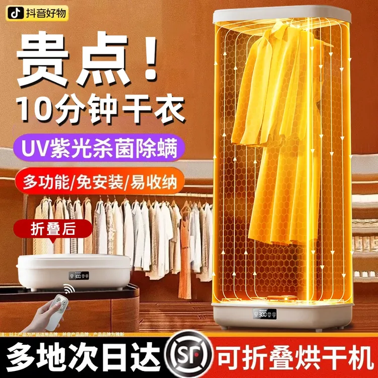 小米有品折叠烘干机便携干衣机速干杀菌除螨大容量家用母婴风干机
