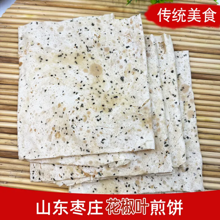 现做枣庄花椒叶煎饼山东老味特色煎饼白面煎饼手工咸味黑芝麻煎饼