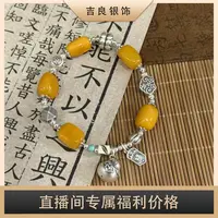 【丽姐专属】03889 蜜蜡随型平安福禄手串