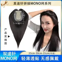 10×12法式刘海 真递针+MONO网【抽芯辫发】仿真头皮轻薄补发片