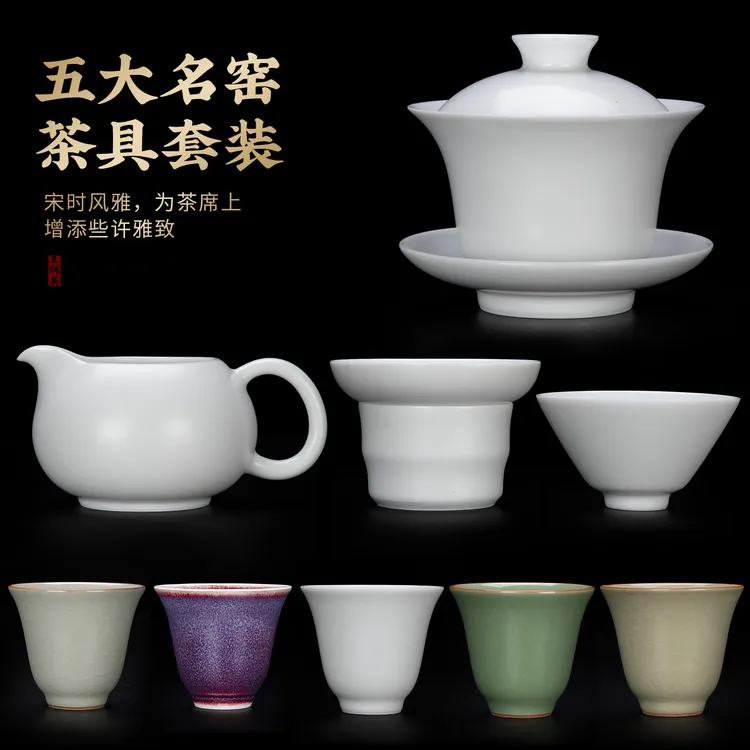 宋式五大名窑 凝脂白定窑盖碗茶具套装高档轻奢送长辈领导伴手礼