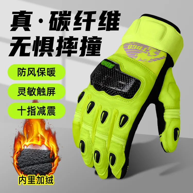 机车手套男士冬季碳纤维摩托车专用骑行防摔护具冬天秋冬防风保暖