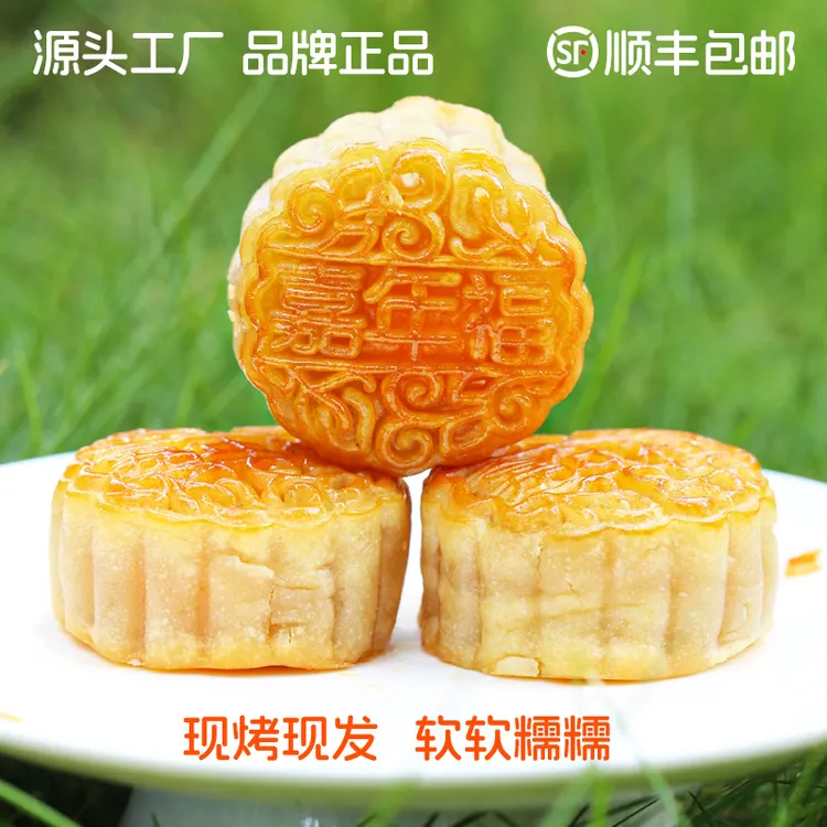 中秋现烤莲蓉蛋黄月饼 整颗现敲蛋黄 山茶油莲蓉60g×4个/盒