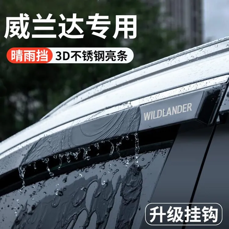 适配23款丰田威兰达晴雨挡雨板车内装饰用品大全改装配件车窗雨眉