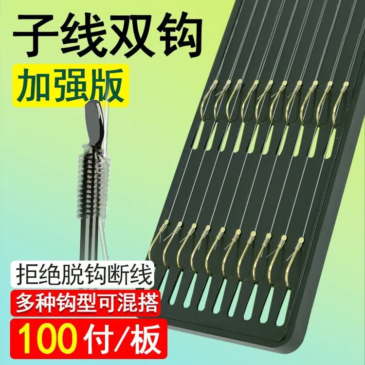 ( 拍一发100副混搭）子线双钩鱼钩绑好金袖伊豆伊势尼子线双钩成品