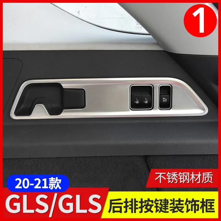 适用奔驰GLE350e GLE450后备箱按键装饰框GLS450 400改装饰贴用品