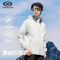 【中健】软壳衣外套男女加绒连帽开衫梭织防风保暖夹克上衣U249M037