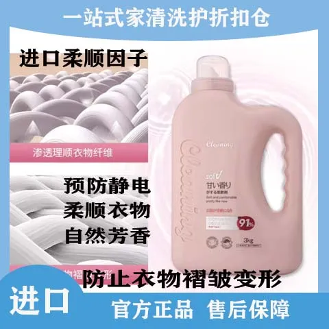 日本小林衣物柔顺剂持久留香柔软剂护理剂防静电除皱香氛洗衣液