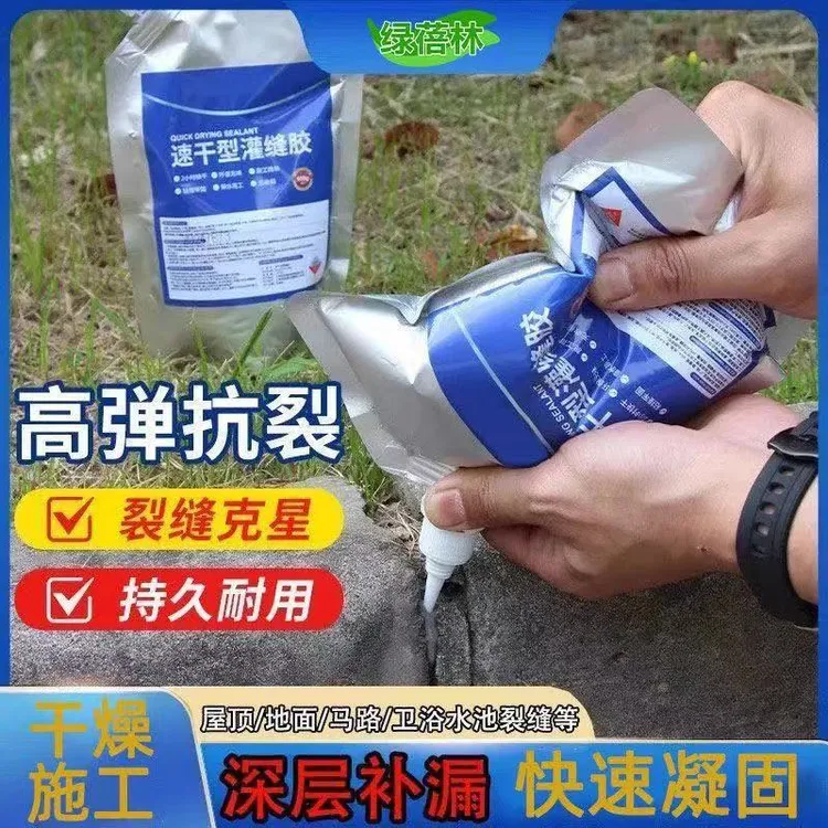 绿蓓林水泥灌缝胶屋顶裂缝修补防水堵漏弹性持久自流平涂料好用