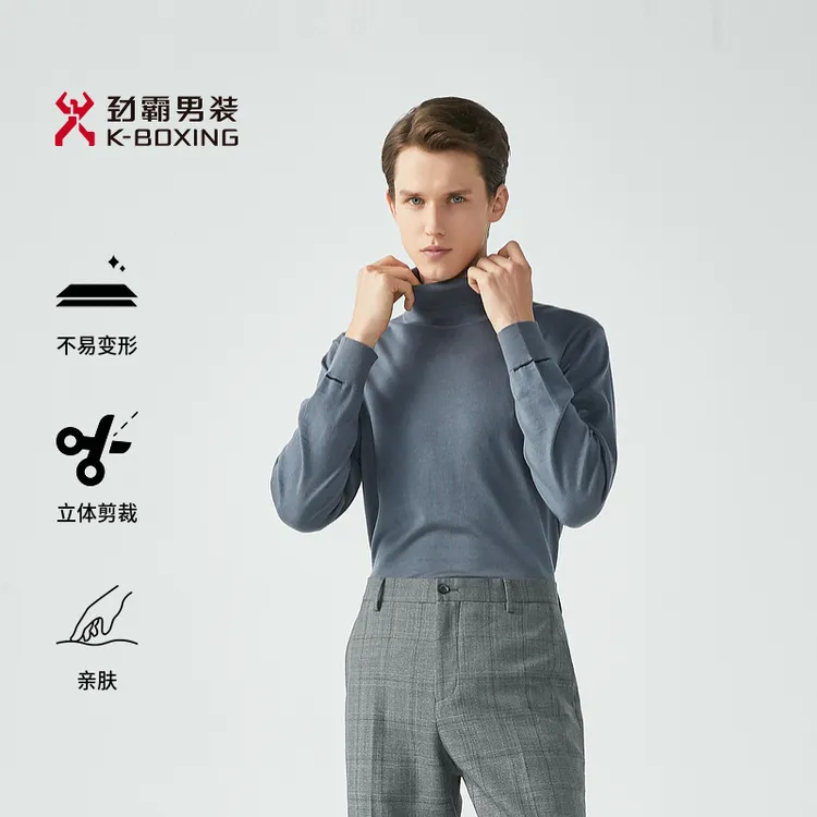 【桑蚕丝+绵羊毛+山羊绒】劲霸男装秋冬保暖透气羊毛衫|BYYG3033