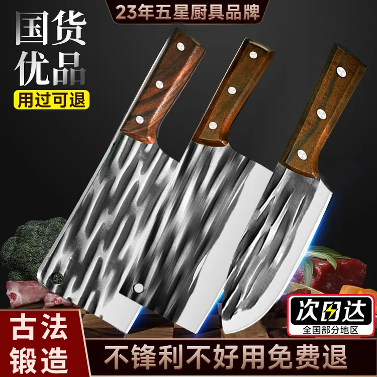 【工厂直销】锤纹锻打斩切两用刀家用锋利多功能厨房刀具砍骨切菜刀